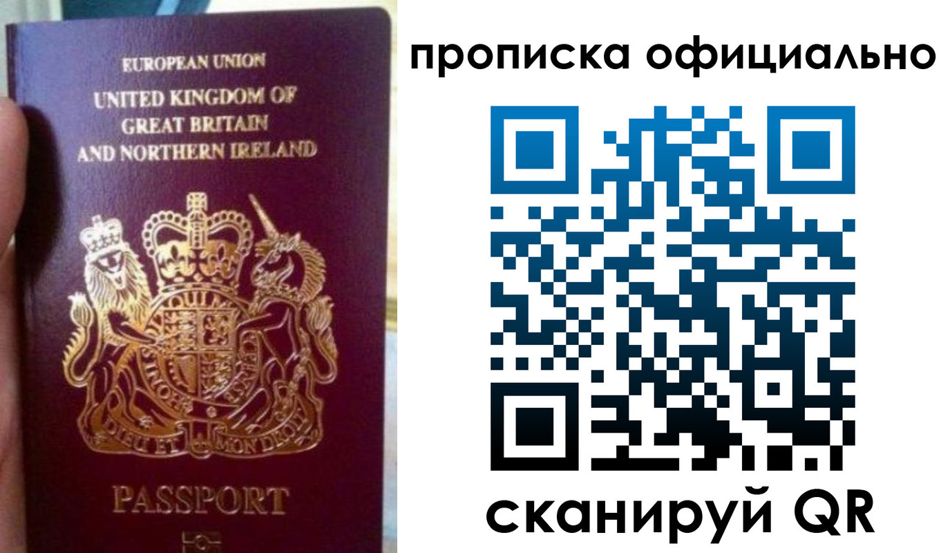 временная регистрация гарантия в Фокино