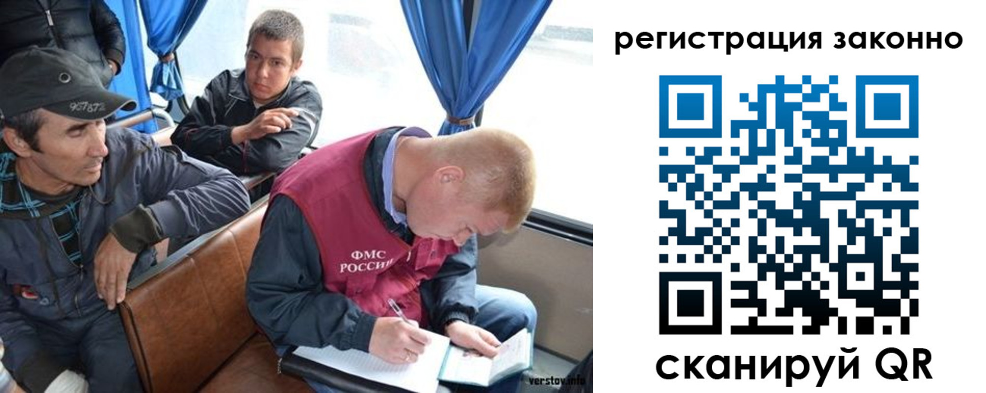 регистрация для дет. сада в Фокино