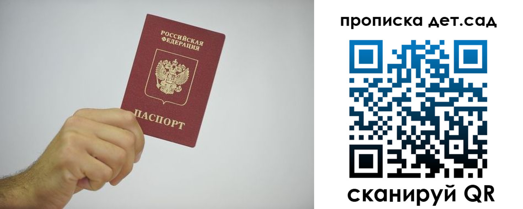 регистрация для школы в Фокино